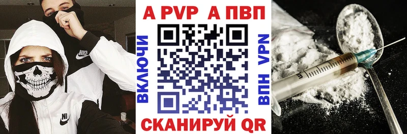 Alpha PVP Соль Ува