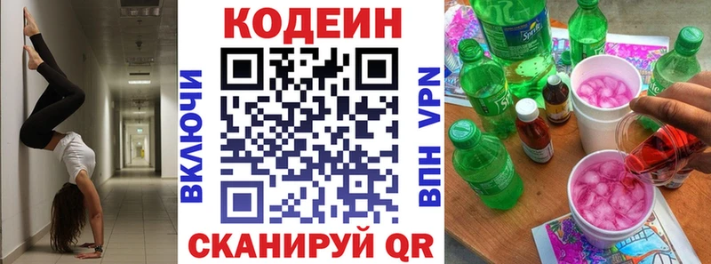 Codein Purple Drank  Ува 