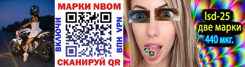 где купить наркоту Ува Марки 25I-NBOMe 1,8мг